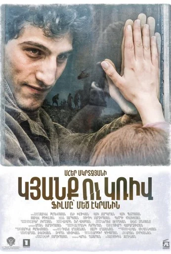 Линия (2016) онлайн бесплатно